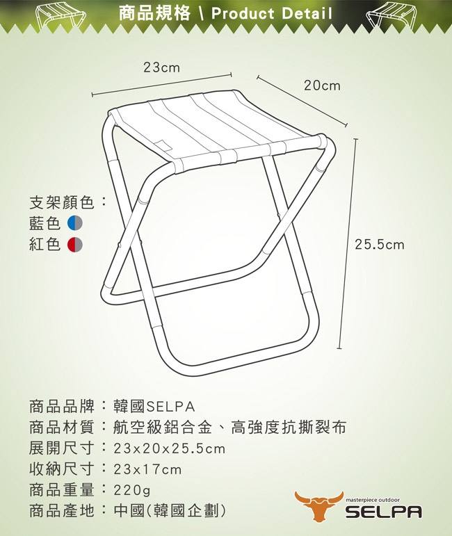 韓國SELPA 特殊收納鋁合金繽紛折疊椅/行軍椅/板凳/登山/露營 兩色任選