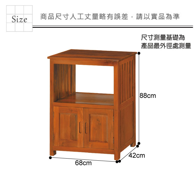 綠活居 林肯典雅2.3尺實木二門櫃/收納櫃-68x42x88cm免組