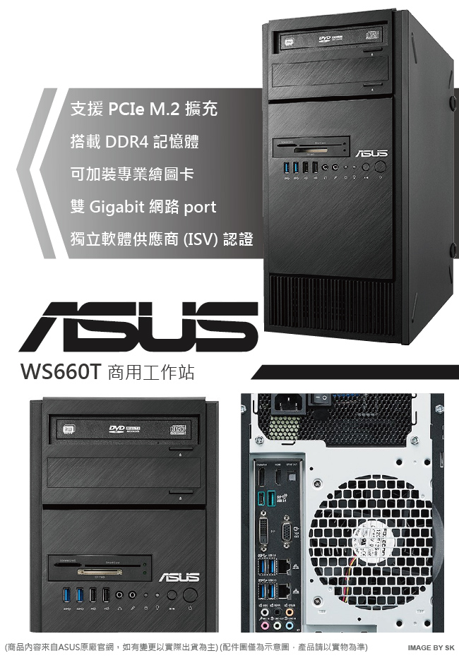 ASUS WS660T E3-1230v6/8GB/SSD128G+1TB/P600/W10P