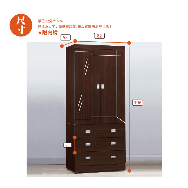 AS-巴特萊胡桃色3x7尺衣櫃-82x55x196cm