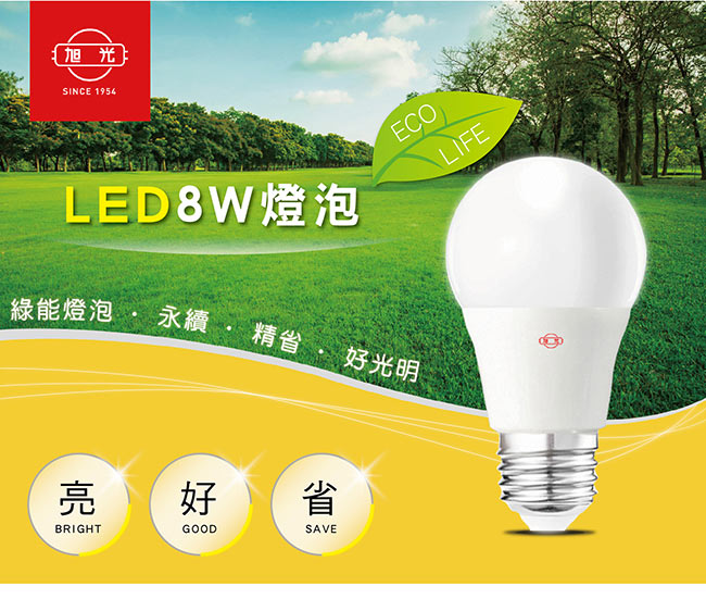 旭光 8W全電壓LED燈泡 超值5入組(白光/黃光)