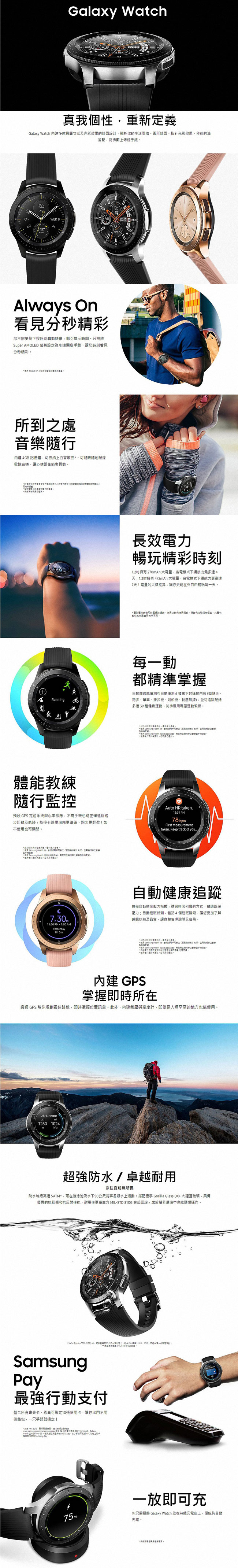 SAMSUNG Galaxy Watch 46mm 智慧手錶 藍牙版