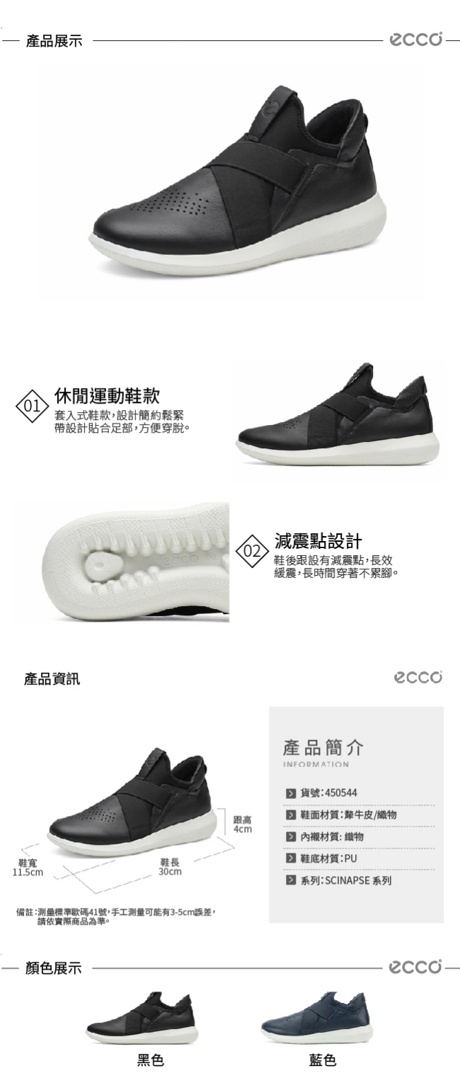 ECCO SCINAPSE MEN S 潮流襪套緩震運動鞋 男 藍