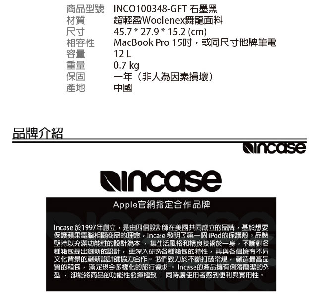 INCASE ICON Lite Backpack 15吋 超輕量筆電後背包 (石墨黑)