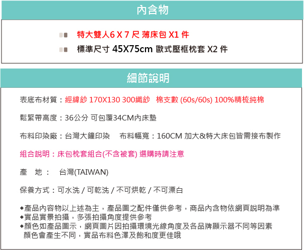 OLIVIAGloria特大雙人床包歐式枕套三件組 300織精梳純棉