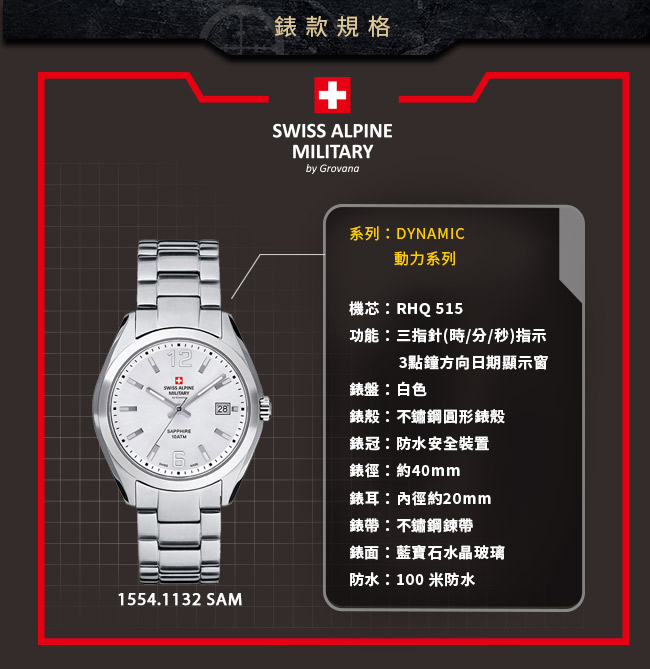 阿爾卑斯 S.A.M -獨家限定-動力系列-白/不鏽鋼鍊帶/40mm