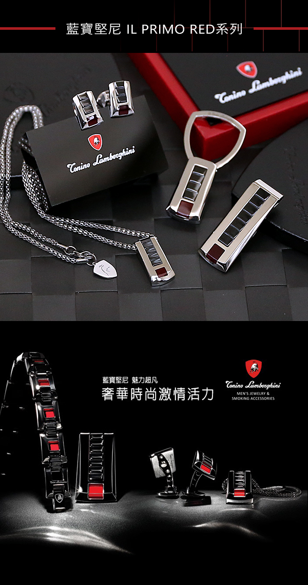 藍寶堅尼Tonino Lamborghini IL PRIMO Red 粗鍊 防抗過敏