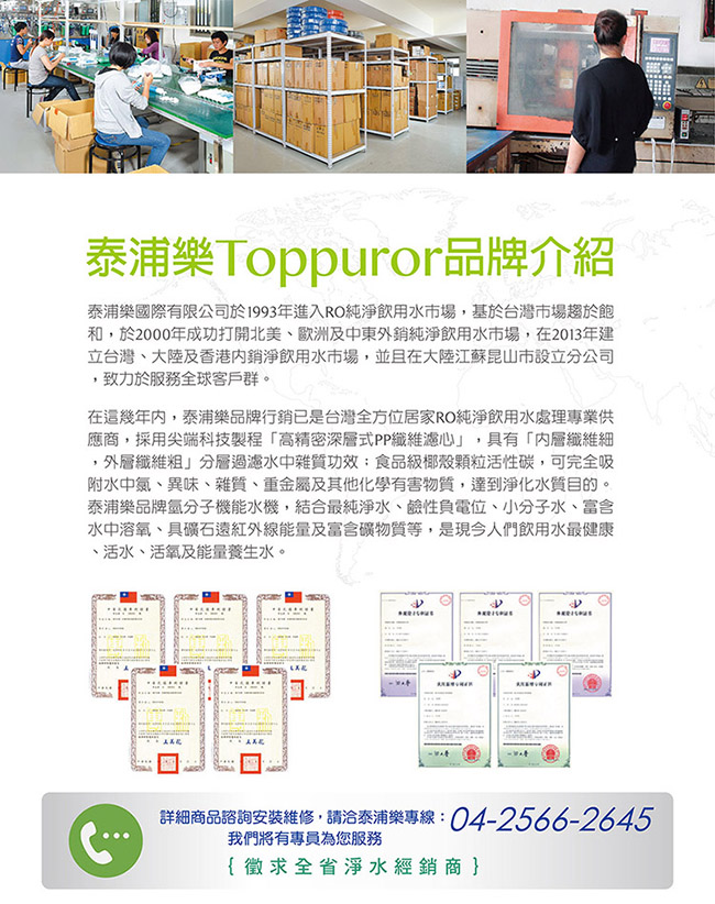 【Toppuror 泰浦樂】全熱水開水機10公升 /220V_含基本安裝TPR-WD13