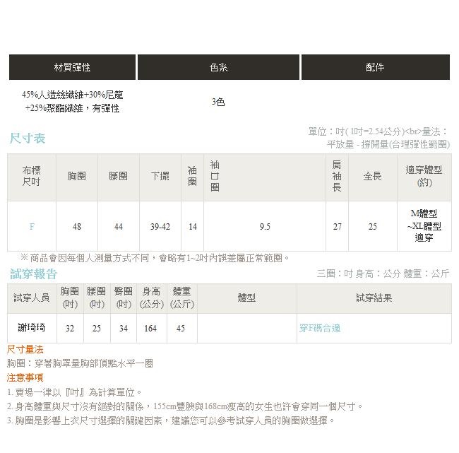 假兩件袖開衩異材質拼接包芯紗針織長袖上衣-OB嚴選