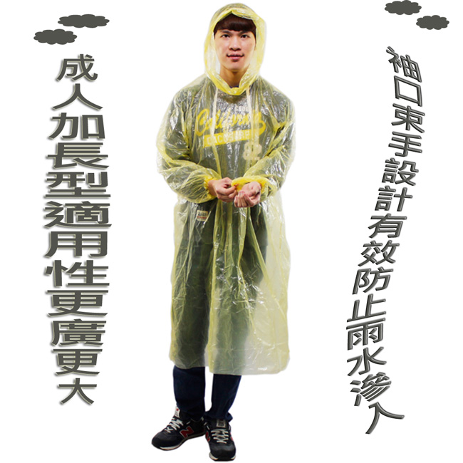 OMAX攜帶型輕便雨衣-30入(黃色)-8H