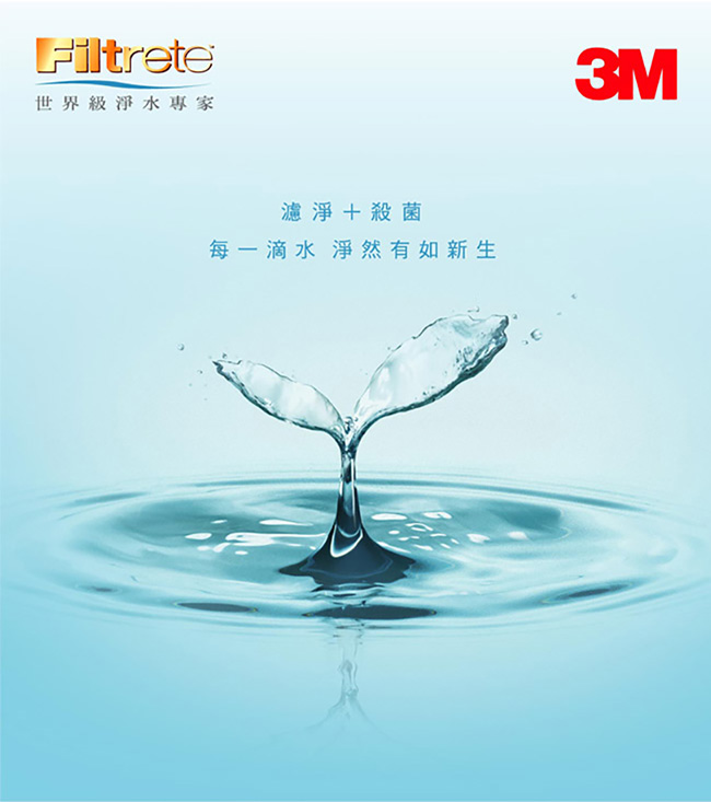 3M S004淨水器濾心+PP濾心2入+樹脂濾心2入超值組