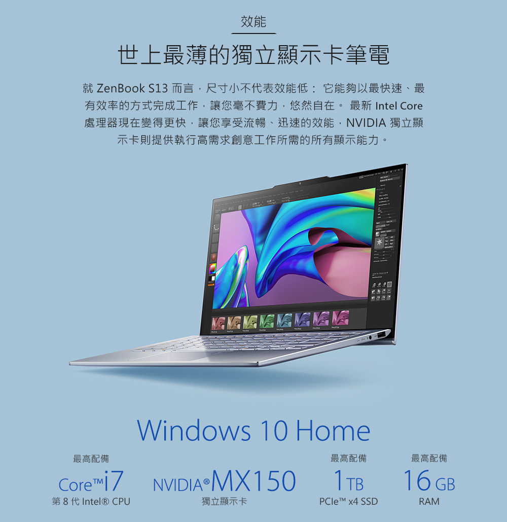 ASUS UX392FN 13吋輕薄筆電(i5-8265U/MX150/8G/512G