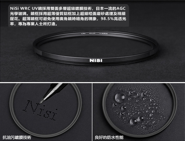 NiSi 耐司 WRC 37mm UV L395 超薄框多層鍍膜UV鏡(雙面疏油疏水)