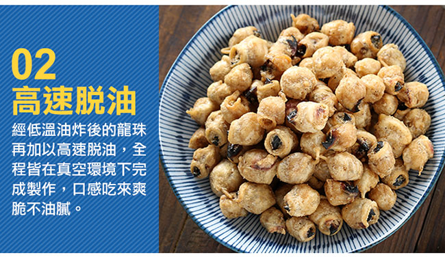 愛上新鮮 超好吃卡拉龍珠-椒鹽 (25g±10%/包)