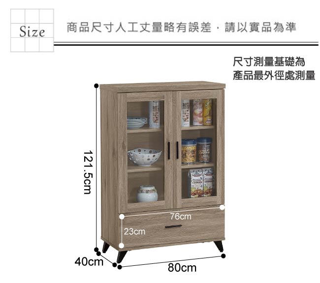 文創集 柏格時尚2.7尺美型展示櫃/收納櫃-80x40x121.5cm免組