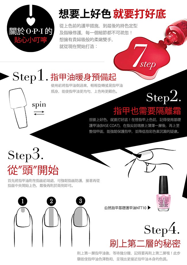 OPI 探訪秘魯 限定色 漫步印加小城 指甲油 NLP42 P42