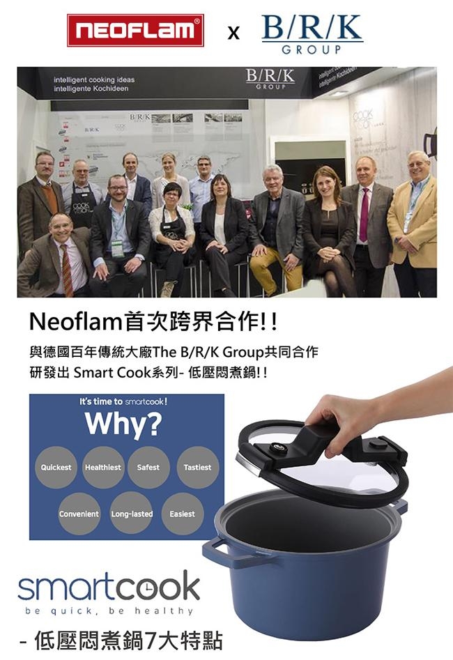 韓國NEOFLAM Smart Cook系列 陶瓷不沾低壓悶煮鍋24cm