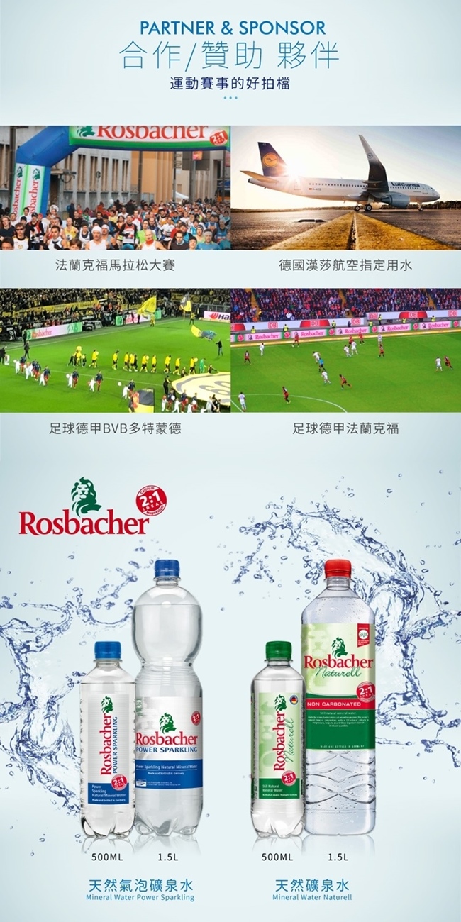 ROSBACHER 氣泡礦泉水(500ml)