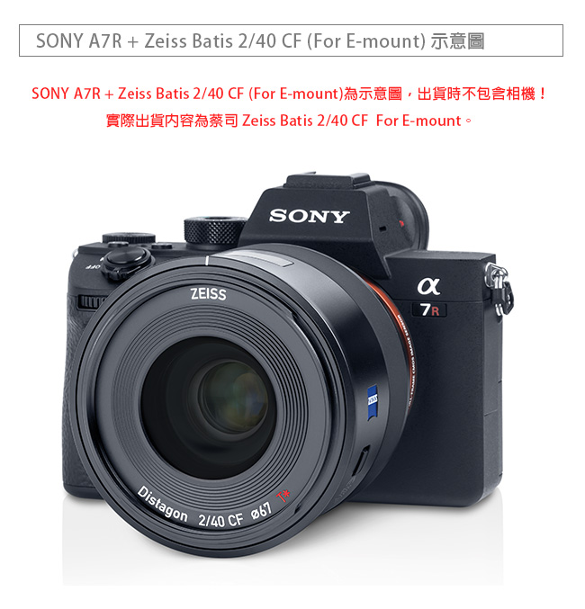 蔡司 Zeiss Batis 2/40 CF (公司貨) E-mount