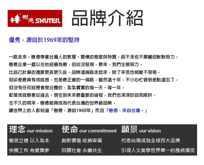 SHUTER 樹德 DD-1213 四層桌上文件資料櫃/收納盒