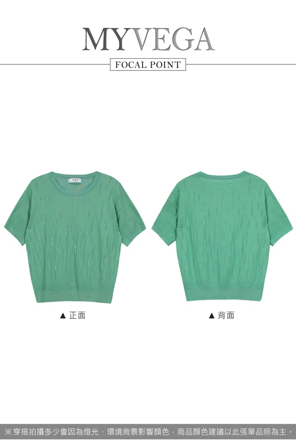 【麥雪爾】立體織紋變化水鑽針織衫-綠
