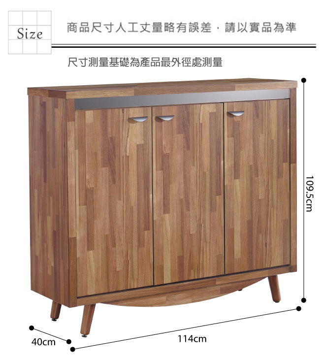 品家居 莫達爾3.8尺胡桃木紋三門鞋櫃-114x40x109.5cm免組