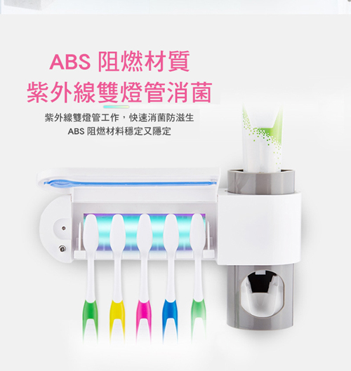 JoyNa紫外線牙刷架 殺菌消毒自動擠牙膏器牙刷盒