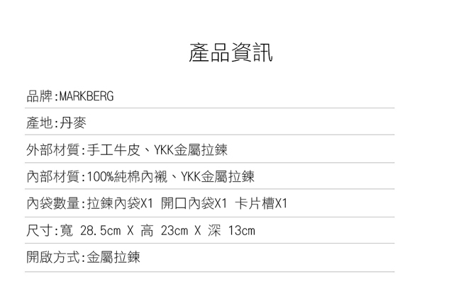 MARKBERG Small Merle 丹麥手工牛皮小莫爾托特包 斜背/手提包(極簡黑)