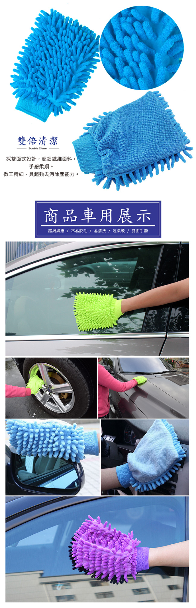 【車的背包】車/家用超細纖維 除塵洗車打蠟手套(三入組)