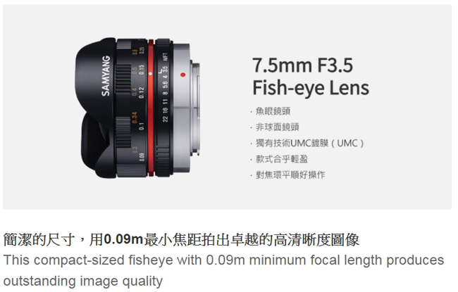 SAMYANG 7.5mm F3.5 Fish-eye FOR M4/3手動鏡頭(公司貨)