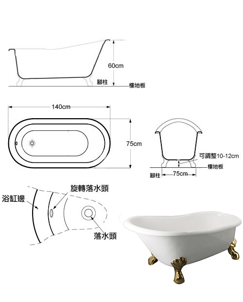 【I-Bath Tub精品浴缸】維多利亞-璀璨金(140cm)