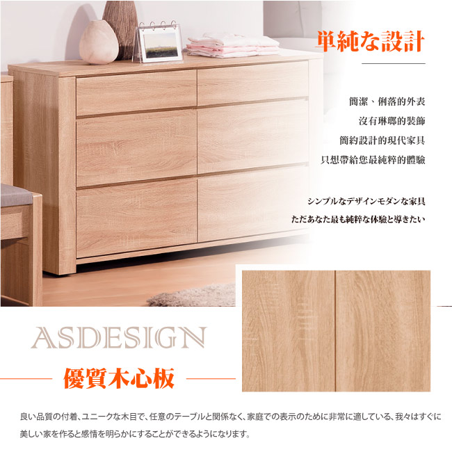 AS-黛娜六斗櫃-120*40*78cm