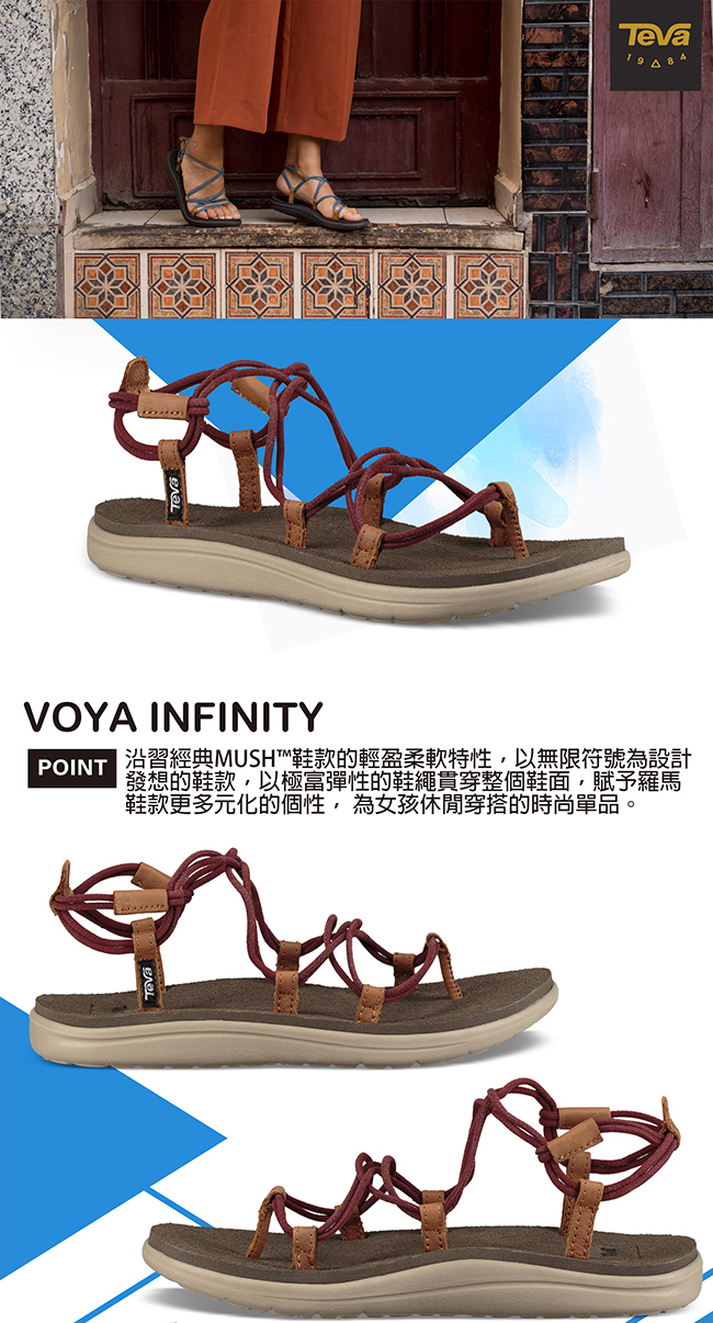 TEVA 女 Voya Infinity 羅馬織帶涼鞋 (三色任選)