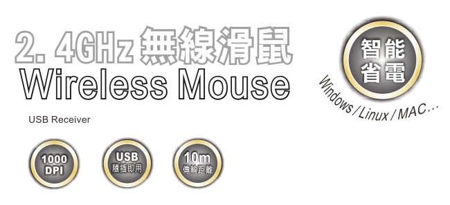 KINYO 2.4GHz無線光學滑鼠(顏色隨機)