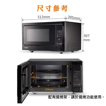 【TOSHIBA東芝】燒烤料理微波爐 (25L) ER-SGS25(K)TW