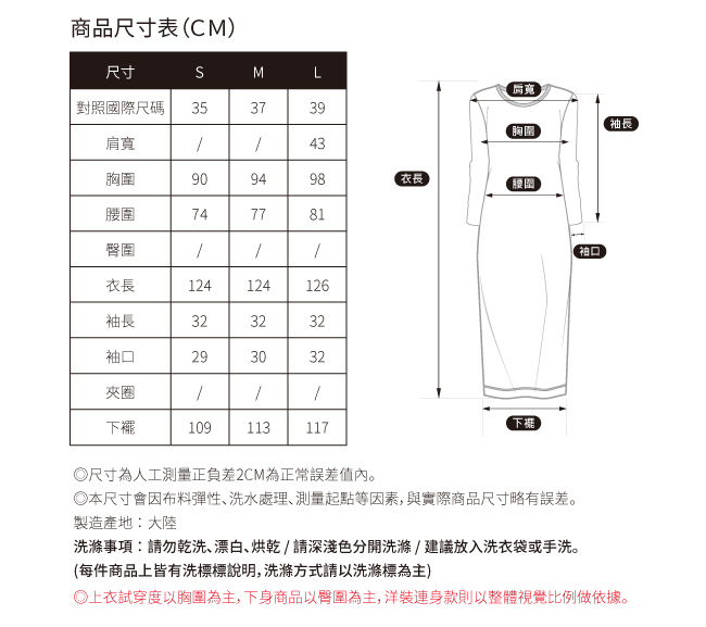 SO NICE氣質公主袖水溶蕾絲洋裝