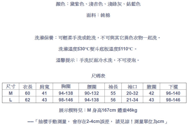 4色斜襟純棉毛衣V領針織衫-設計所在