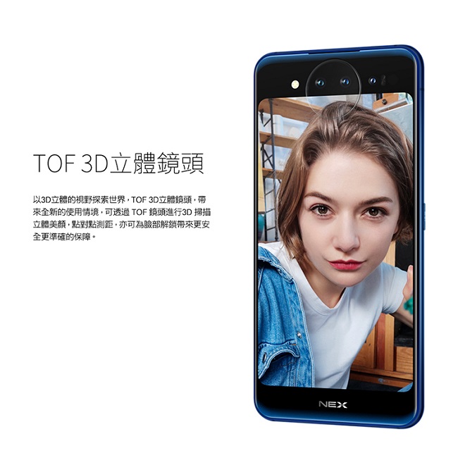 vivo NEX雙螢幕 10G/128G 三鏡頭智慧美顏手機