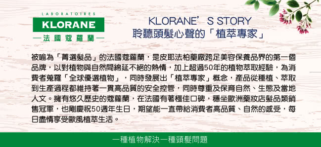 KLORANE蔻羅蘭 燕麥全效溫和洗髮精400ml(2入組)