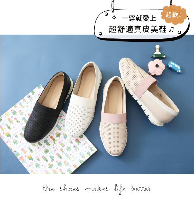 【T2R】真皮手工透氣拼接質感懶人鞋-黑