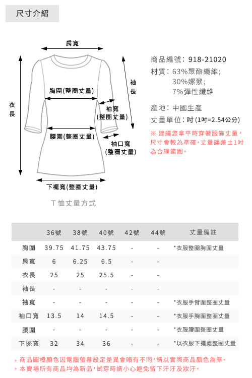 CHICA 美好日常縫線船型領原色上衣(2色)