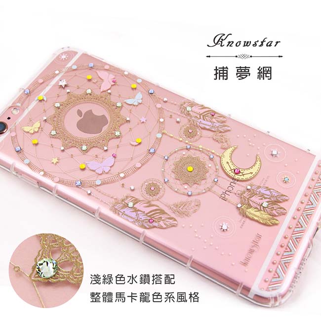 KnowStar 三星 系列 奧地利彩鑽防摔手機殼-捕夢網