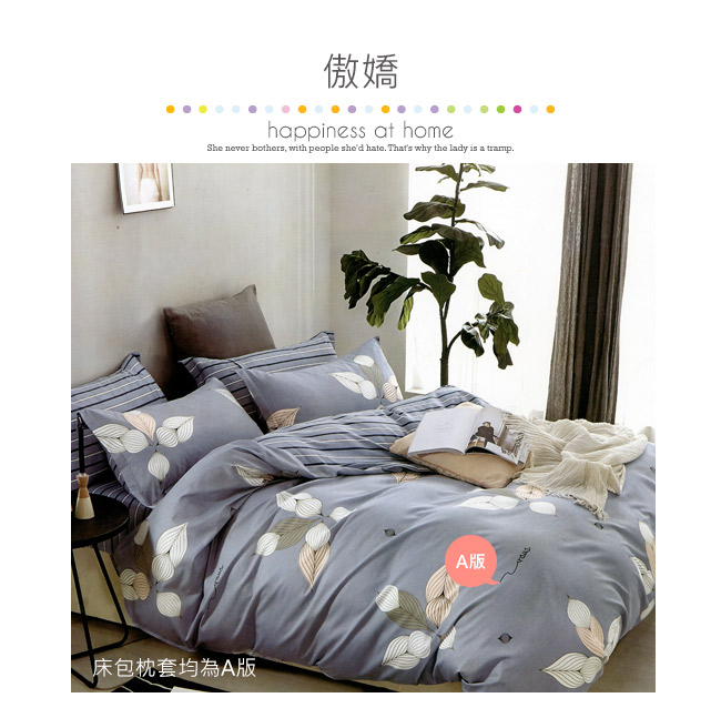 BEDDING-100%棉3.5尺單人薄式床包二件組-傲嬌