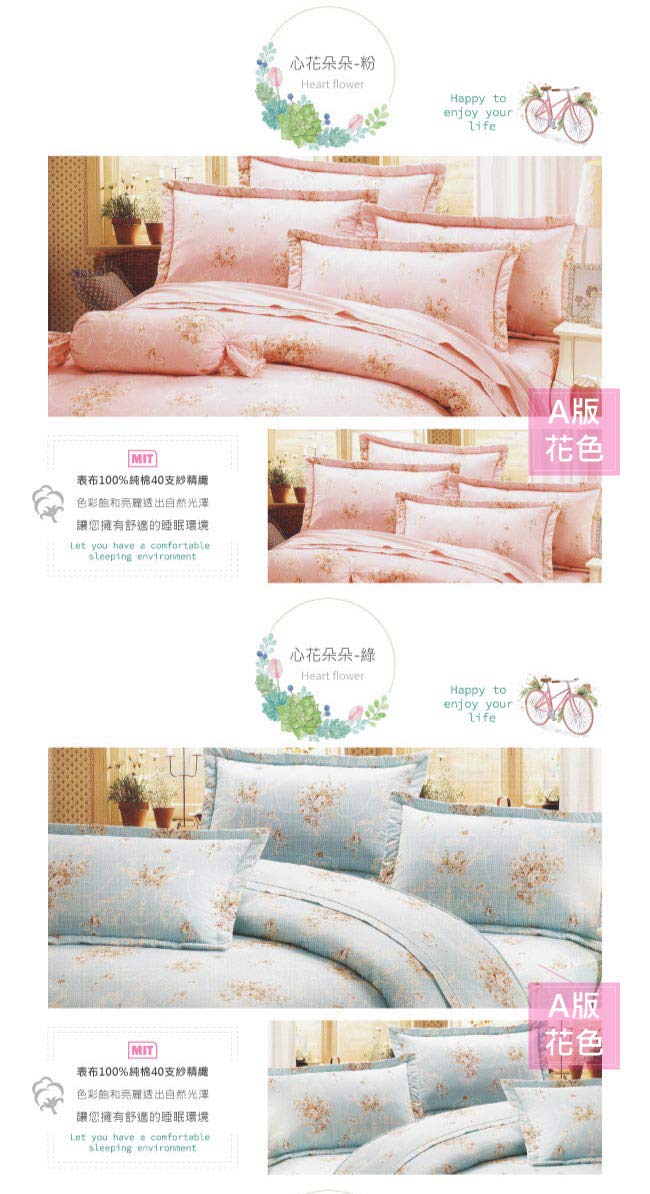 BUTTERFLY-多款1-台製40支紗純棉-加高30cm薄式單人床包枕套