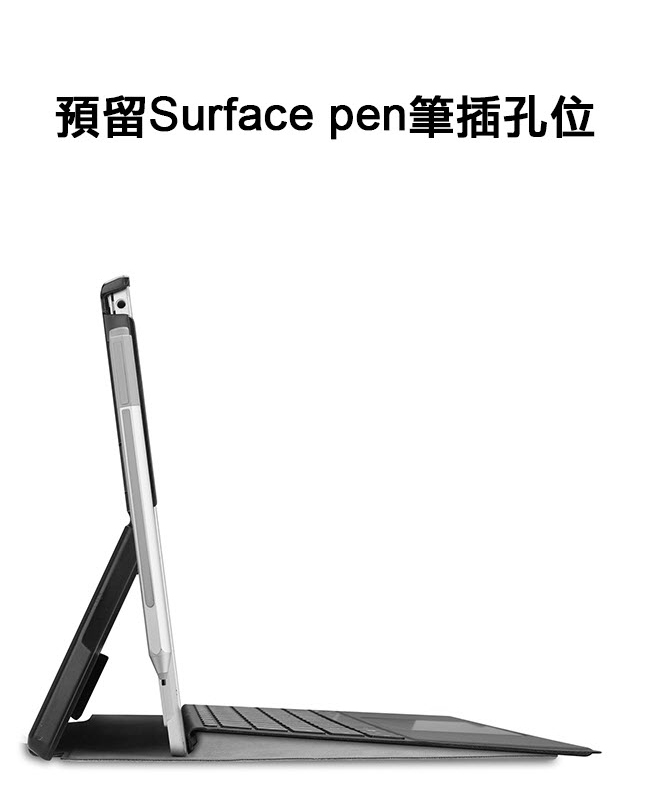 Microsoft Surface Pro6 12.3吋 專用可裝鍵盤平板電腦皮套