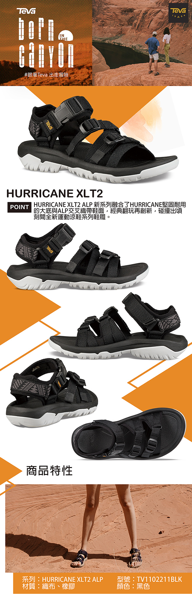 TEVA 女 Hurricane XLT2 ALP 機能運動涼鞋-黑