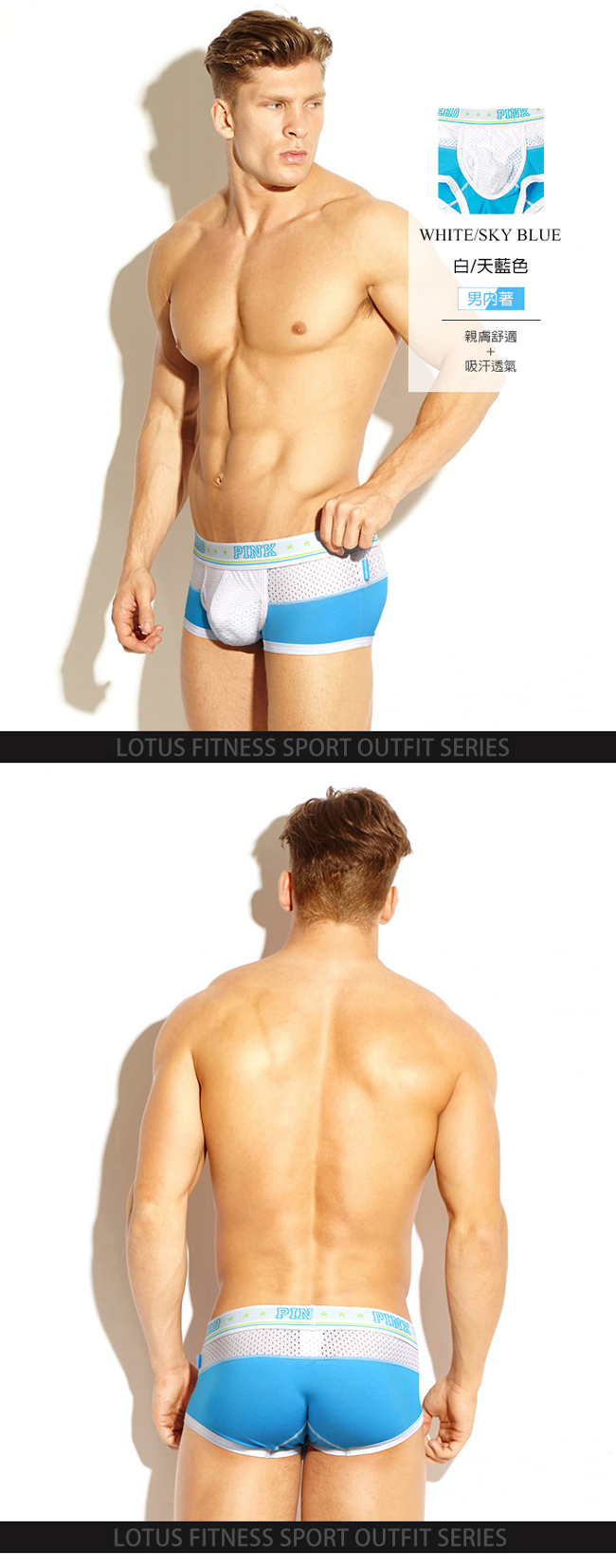 男內褲 美式運動員棉質透氣拼接男內褲-藍色 LOTUS