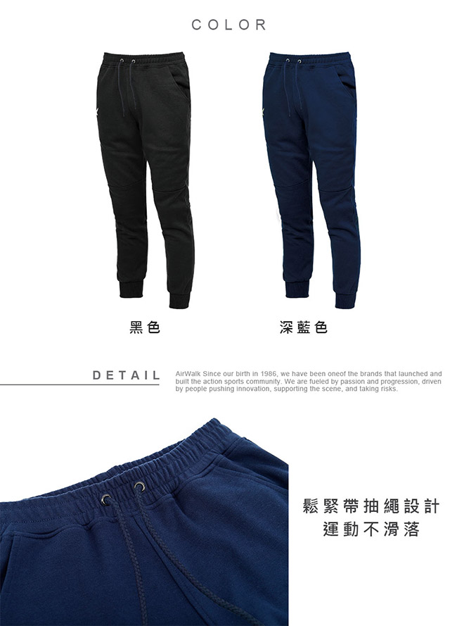【AIRWALK】男款運動休閒長褲-深藍色