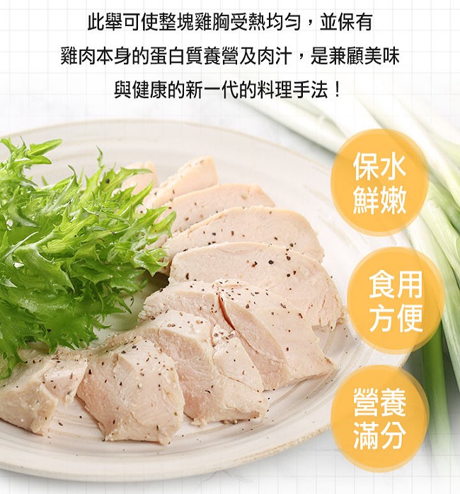 (任選)愛上新鮮-超嫩油蔥舒肥雞胸(180g±10%/包)