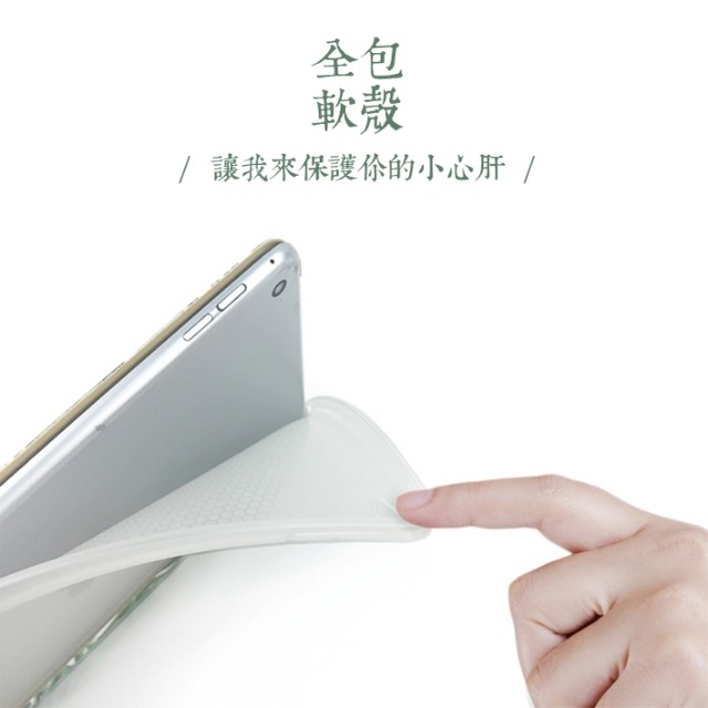 漁夫原創- iPad9.7吋保護殼 2017/2018 - 紫珊瑚 軟殼版本